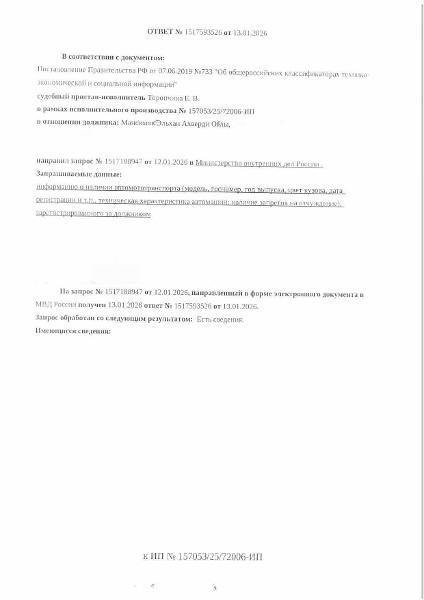 Транспортное средство легковой автомобиль НИССАН PRIMERA 1.8 ELEGAN, 2006 г.в, г/н М516ОА72, vin SJNBBAP12U2298972, рег.№ 72-011260