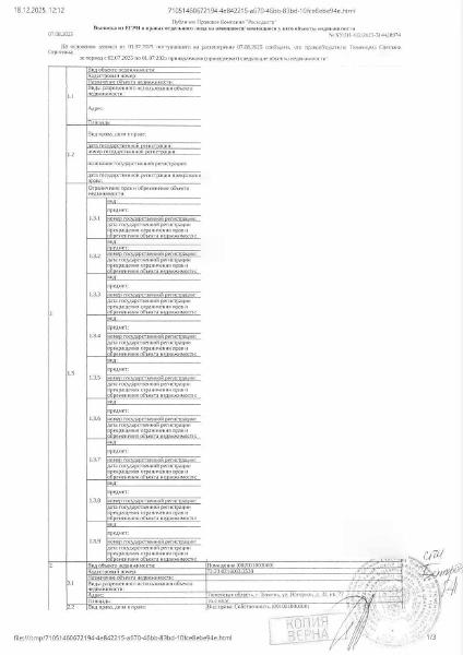 Нежилое помещение (гараж), площадь 16,4 кв.м., кадастровый номер: 72:23:0216003:3539, г. Тюмень, ул. Нагорная, д.31, пом.77, рег.№ 72-011158