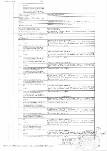 Нежилое помещение (гараж), площадь 25,6 кв.м., кадастровый номер: 72:23:0432002:13869, г. Тюмень, ул. 30 лет Победы, д. 135, гараж 557, рег.№ 72-011160