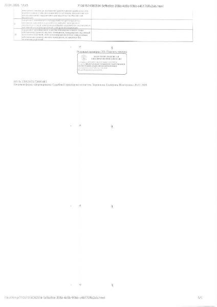 Нежилое помещение (гараж), площадь 20,7 кв.м., кадастровый номер: 72:23:0216003:1513, г. Тюмень, ул. Фридриха Энгельса, д. 5, пом. 81, рег.№ 72-011256