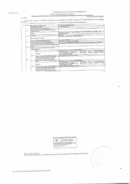 Нежилое помещение, площадь 2,6 кв.м., кадастровый номер: 72:23:0432003:2213, г. Тюмень, ул. Широтная, д. 192 корп.1, пом. 37, рег.№ 72-011131