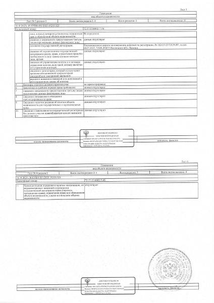 Нежилое помещение, площадь 2,6 кв.м., кадастровый номер: 72:17:1316002:7146, г. Тюмень, ул. Широтная, д. 168, корп. 2, пом.16, рег.№ 72-011149