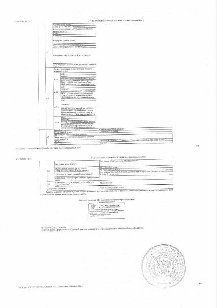 Нежилое помещение (гараж), площадь 19,5 кв.м., кадастровый номер: 72:23:0432002:15633, г. Тюмень, ул. Энергостроителей, д. 18, корп.2, пом.23, рег.№ 72-011151