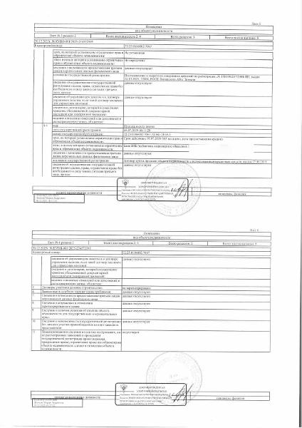Жилое помещение (квартира), площадь 30,1 кв.м., кадастровый номер: 72:23:0106002:7067, г. Тюмень, ул. Судоремонтная, д. 31, кв. 107, рег.№ 72-011458