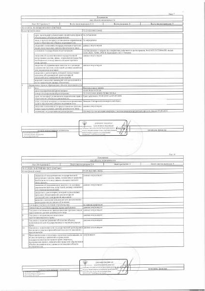 Жилое помещение (квартира), площадь 35,6 кв.м., кадастровый номер: 72:23:0221003:10692, г. Тюмень, ул. Лесопарковая, д. 19, кв. 118, рег.№ 72-011459