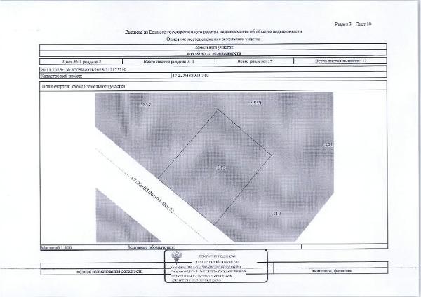 Земельный участок площадью 609 +/- 9 кв.м, кад. № 47:22:0338003:340, расположенный по адресу: Ленинградская область, Волосовский район, Большеврудское сельское поселение, д. Руссковицы