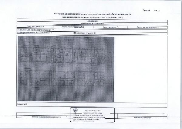 Квартира общей S 86,9 кв. м, кад. № 47:15:0101010:145, расположенная по адресу: Ленинградская область, г. Сосновый Бор, ул. Комсомольская, д. 23, кв. 2