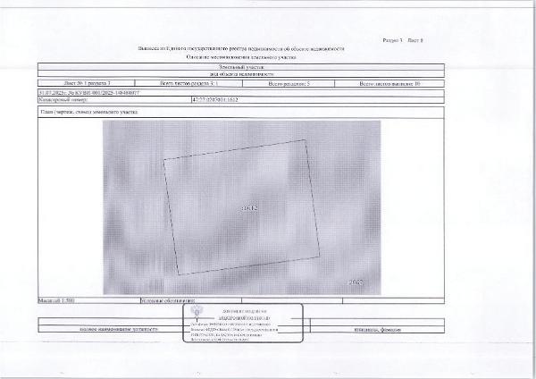 Земельный участок площадью 1800 +/- 15 кв.м, кад. № 47:27:0207001:1612, расположенный по адресу: Ленинградская область, муниципальный район Киришский, сельское поселение Пчевское, деревня Пчева, улица Лесная, земельный участок 19