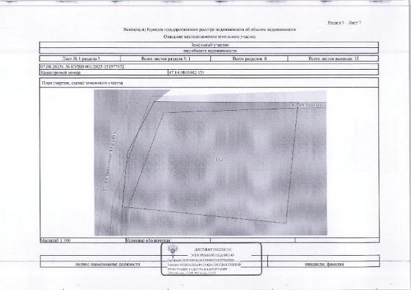 Земельный участок площадью 1000 +/- 22 кв.м, кад. № 47:14:0803002:151, и расположенный на нем жилой дом площадью 168,8 кв.м, кад. №47:14:0000000:36801, по адресу: Ленинградская область, Ломоносовский район,МО Лопухинское сельское поселение, у дер. Медуши, квартал 2, уч. 1