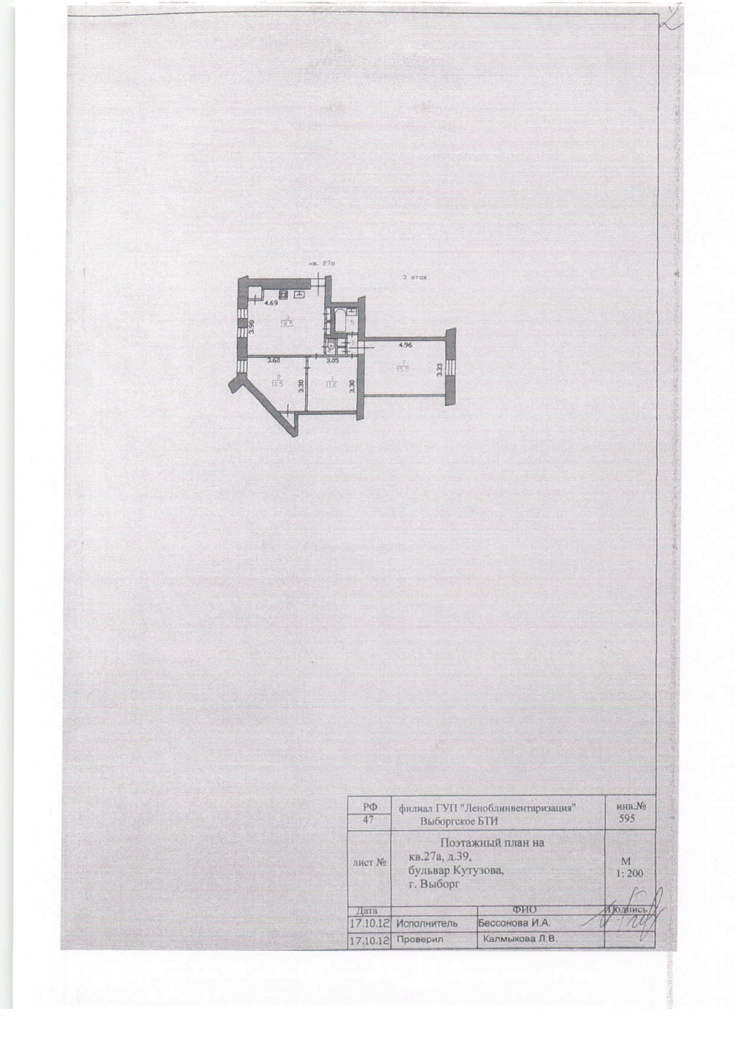 1/4 доли в квартире общей S 61,2 кв.м, кад. № 47:01:0107003:4315, расположенной по адресу: Ленинградская область, Выборгский муниципальный район, Выборгское городское поселение, г. Выборг, б-р Кутузова, д. 39, кв. 27а