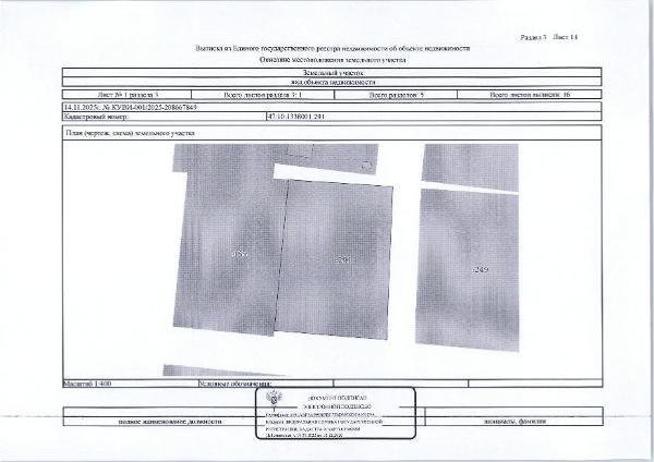 Земельный участок площадью 640 +/- 5,17 кв.м, кад. № 47:10:1338001:291, расположенный по адресу: Ленинградская область, Волховский муниципальный район, Кисельнинское сельское поселение, СНТ "Сигнал", линия 19, участок 7