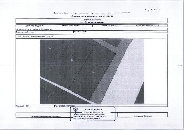 Земельный участок площадью 950 +/- 22 кв.м, кад. №47:20:0742010:5, расположенный по адресу: Ленинградская область, муниципальный район Кингисеппский, сельское поселение Большелуцкое, массив Солка, территория СНТ Автомобилист, уч. 132