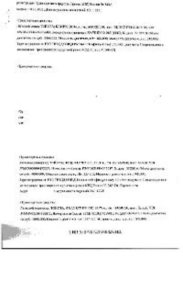 Транспортное средство марки Тойота Ленд Крузер 200,  год выпуска 2018