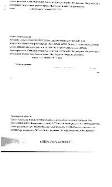 Транспортное средство марки UAZ Patriot, год выпуска 2021