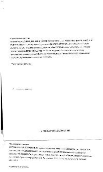 Транспортное средство марки Мерседес-Бенц V250 BLUETEC, год выпуска 2015