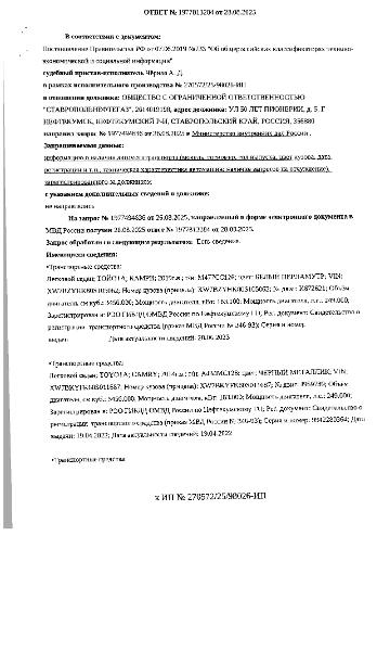 Транспортное средство марки Тойота Камри, год выпуска 2019