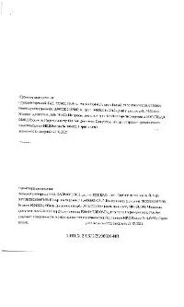 Транспортное средство марки ГАЗ 330202, год выпуска 2013