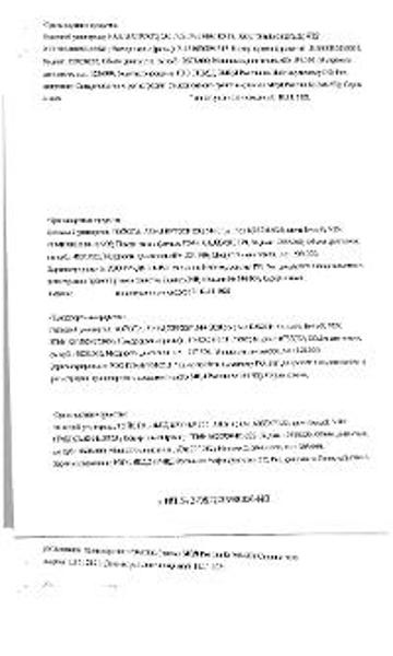 Транспортное средство марки УАЗ Патриот,  год выпуска 2011