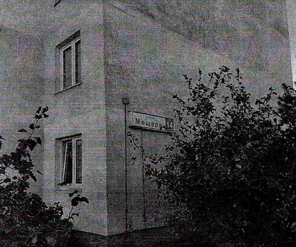 Нежилое помещение, общ. пл. 5 кв.м., к/н: 50:15:0050401:843, адрес: МО, г. Балашиха, ул. Мещера, д.14 пом. 5. П.1076-ПТ от 09.04.26. Собственник: Тимошенко В.Н. Взыск: ООО "Хороший год". Цена: 429 000,00р.