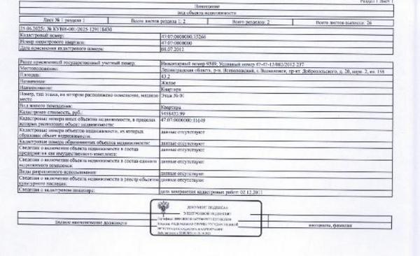 Квартира, общ.  пл. 43,2 кв.м., кадастровый номер 47:07:0000000:15266, расположенная по адресу: Ленинградская область, Всеволожский район, Всеволожск, пр. Добровольского, д. 20, корп. 2, кв. 158