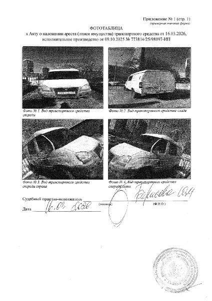 АМТС Грузовой фургон ГАЗ 27527, 2014 г.в., VIN X96275270F0784924